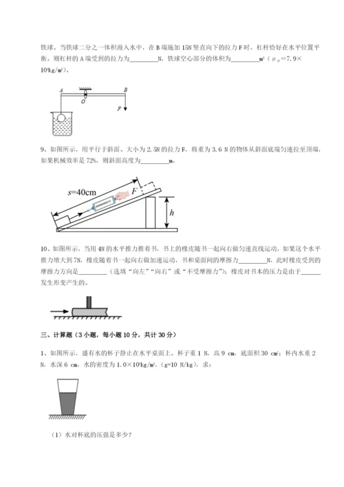 滚动提升练习北京市第十二中学物理八年级下册期末考试专项测评试卷（含答案详解）.docx