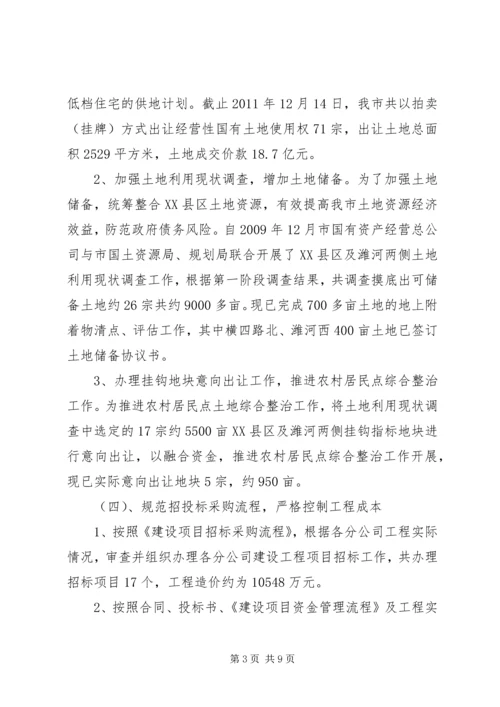 总公司工作总结和工作计划.docx