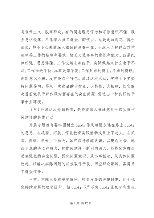 支部书记三严三实党课讲稿精选范文.docx