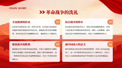红色中国风红色革命PPT模板