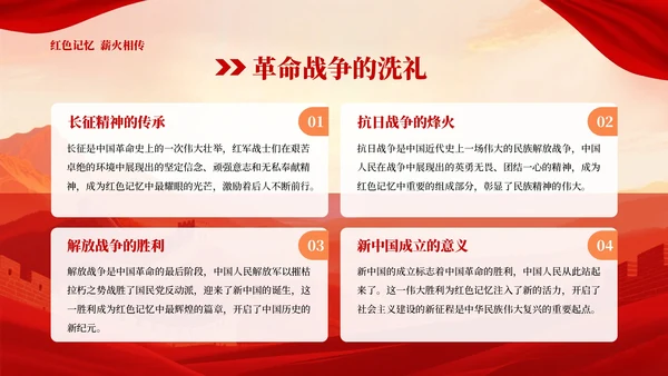 红色中国风红色革命PPT模板