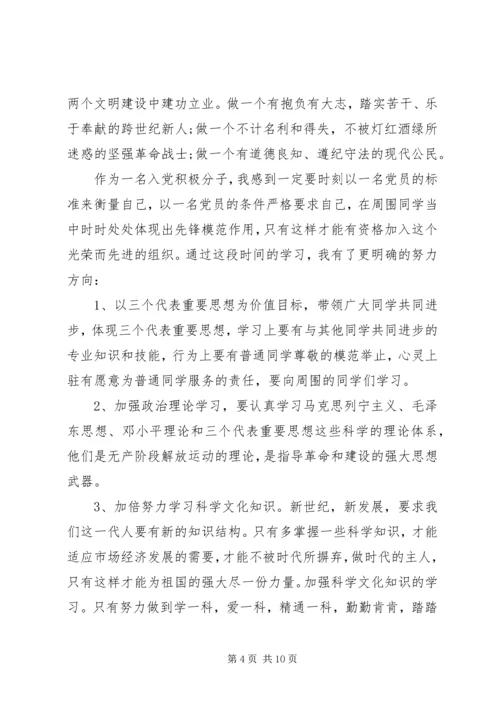 如何写党课心得及范文.docx