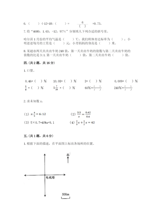 西师大版数学小升初模拟试卷含答案【模拟题】.docx