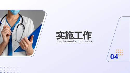 护理教学查房医疗工作医护汇报ppt模板