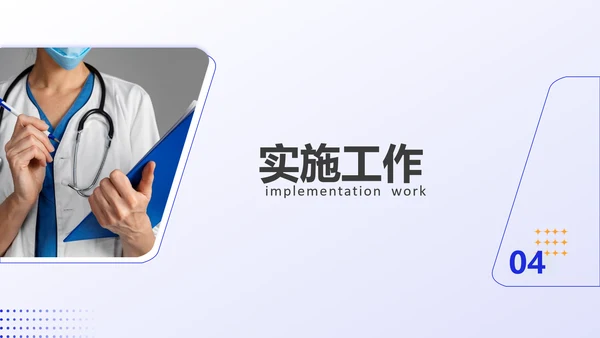护理教学查房医疗工作医护汇报ppt模板