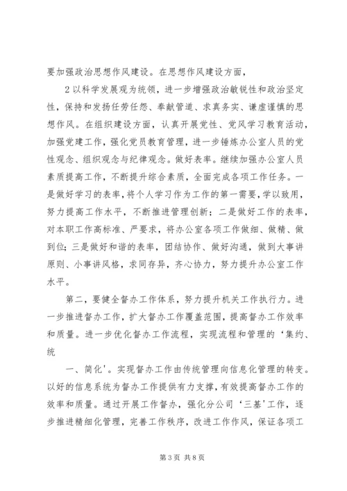 加强服务能力建设(讲话稿) (4).docx