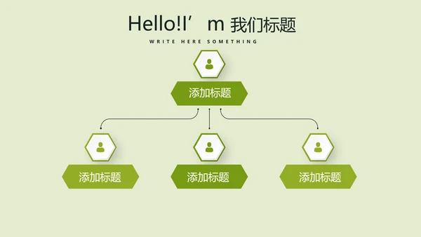 校园运动会动态PPT