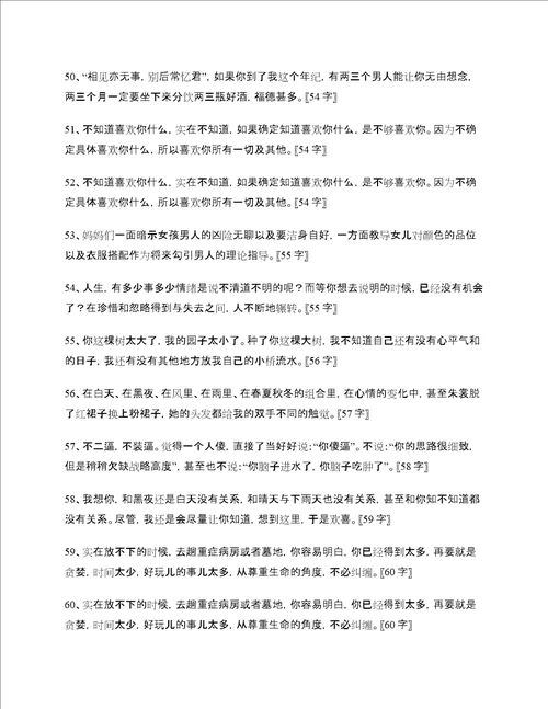 冯唐经典语录大全100句