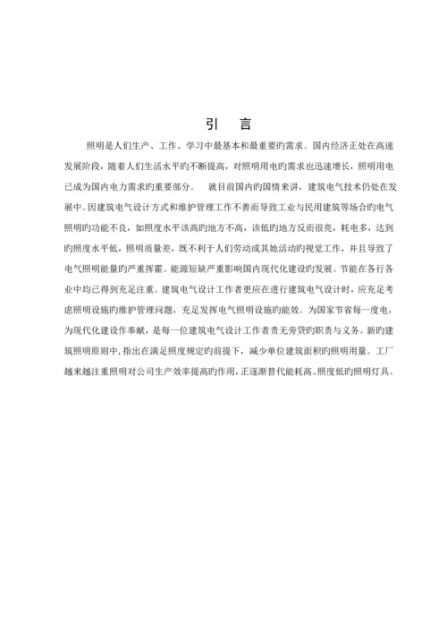 优质建筑电气优质课程设计专项说明书.docx