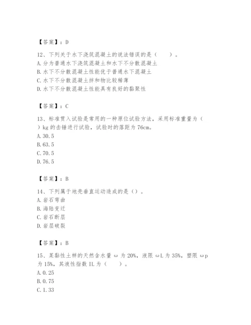 2024年一级造价师之建设工程技术与计量（水利）题库附参考答案（黄金题型）.docx