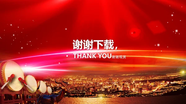 奠基仪式典礼ppt动态模板