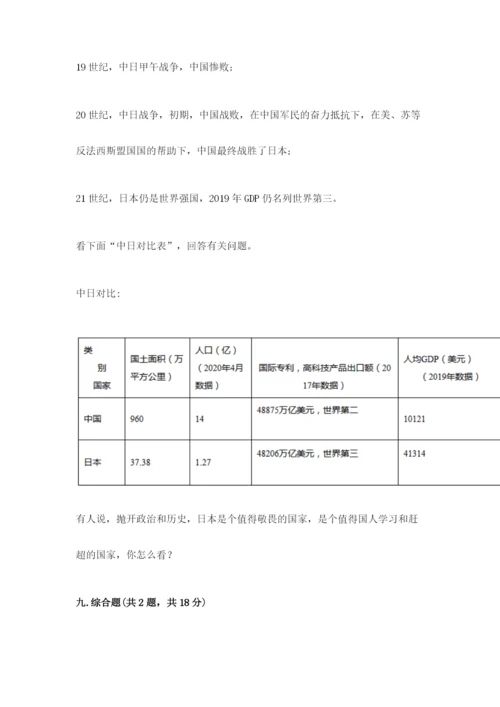 部编版五年级下册道德与法治期末测试卷及答案（基础+提升）.docx