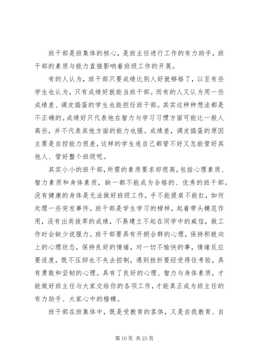 县委书记XX年县委工作会议讲话稿 (3).docx