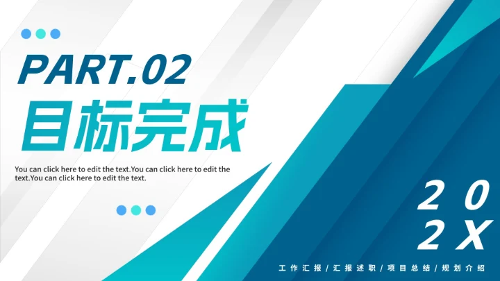 简约商务渐变财务月末工作总结PPT模板