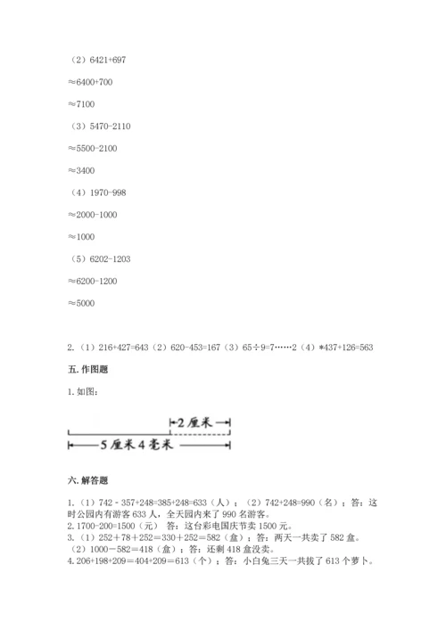 人教版三年级上册数学期中测试卷新版.docx