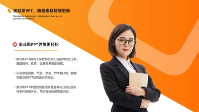 商务风橙色列表图文排版1项PPT图文页