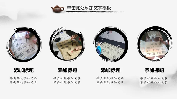 水墨中国风茶叶茶厂茶文化茶道PPT模板