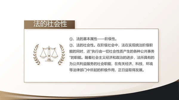 治法宪法政府法律年终工作总结汇报动态PPT