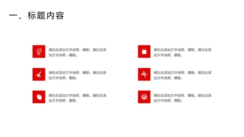 麻辣鲜香重庆小面美食通用PPT模板
