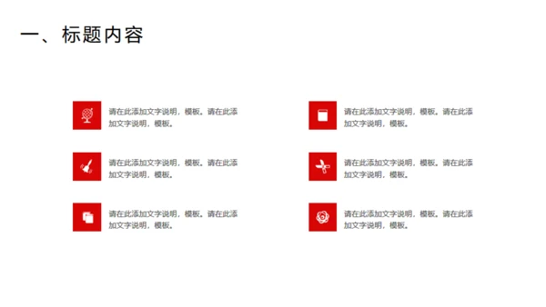 麻辣鲜香重庆小面美食通用PPT模板