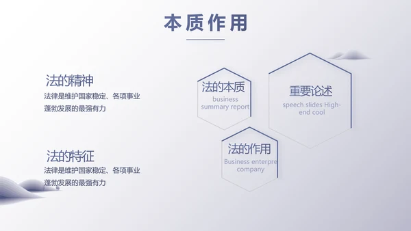 蓝色大气工会法律工作情况汇报动态PPT模板