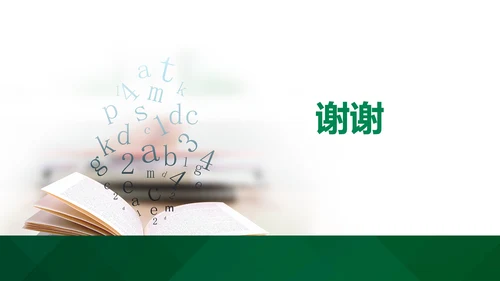 第二课第四框抗日战争的胜利（课件）