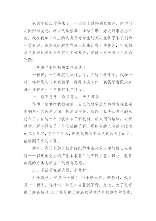 小学语文教师教研工作总结.docx