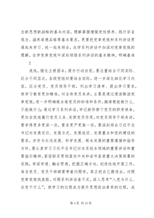 农村支部书记讲话 (2).docx