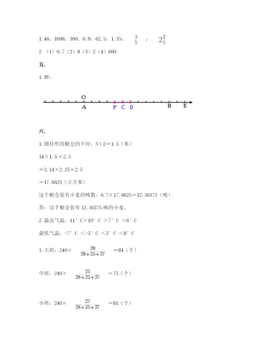 郑州外国语中学小升初数学试卷附答案（名师推荐）.docx