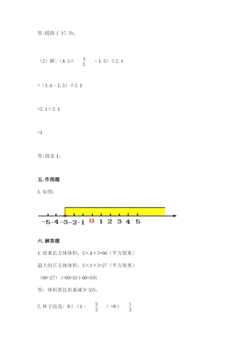 六年级下册数学期末测试卷含完整答案【必刷】.docx