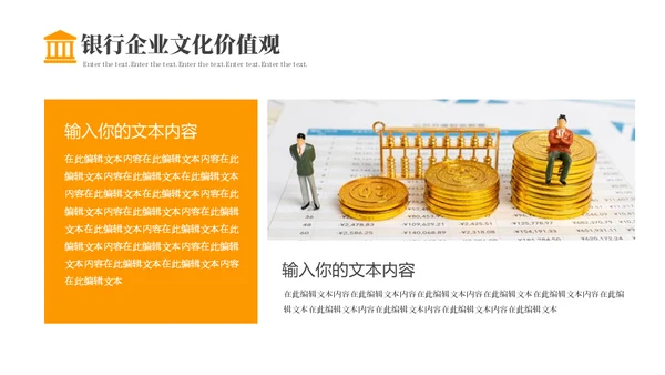 金融机构保险业新员工入职培训通用PPT