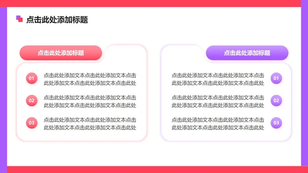 红色渐变插画风网瘾主题班会教学课件PPT模板