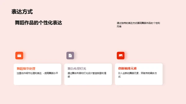 3D风其他行业教学课件PPT模板