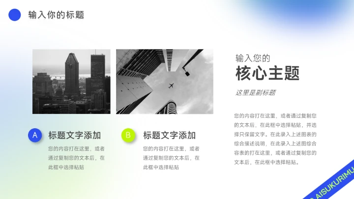 绿蓝个性酸性时尚服装品牌介绍PPT模板