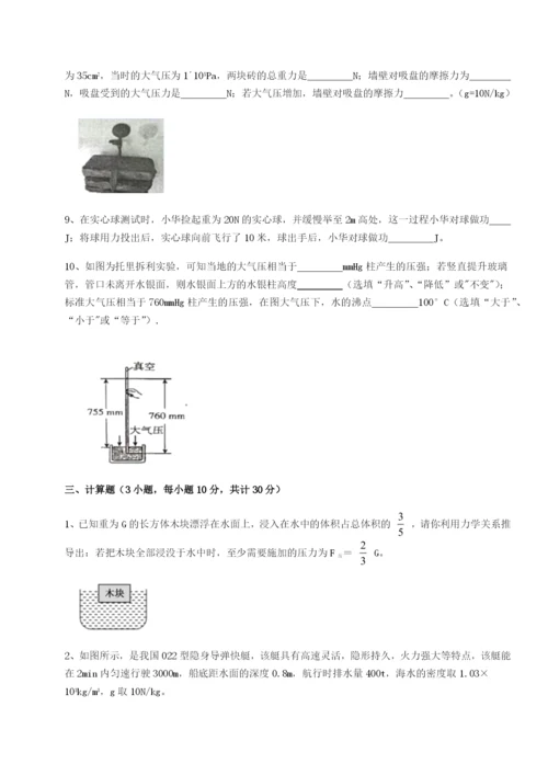 滚动提升练习湖南张家界民族中学物理八年级下册期末考试难点解析试题（含答案解析）.docx