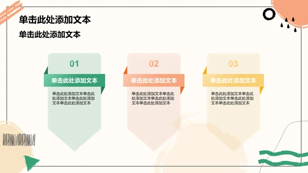 绿色简约风毕业论文中期答辩PPT模板