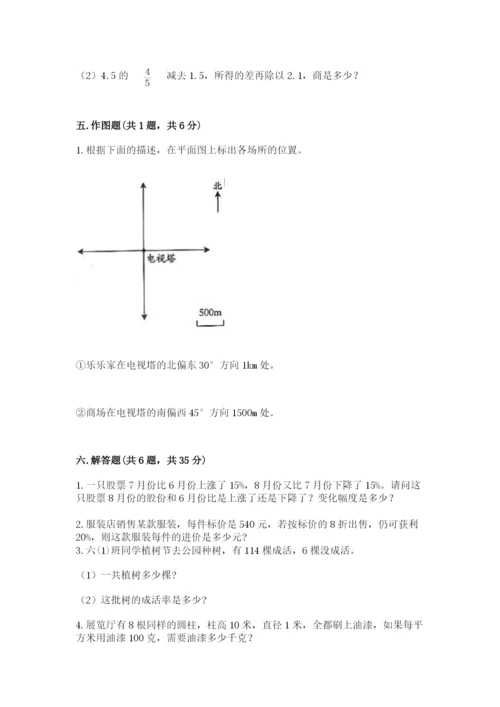 北师大版六年级下册数学期末测试卷加答案下载.docx