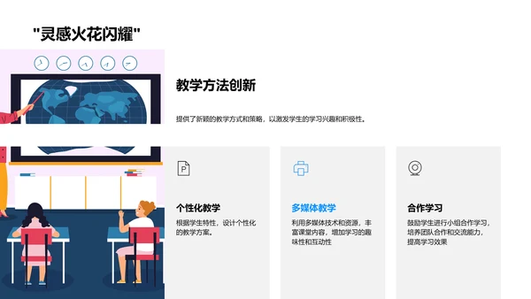 教育报告：家校合力PPT模板