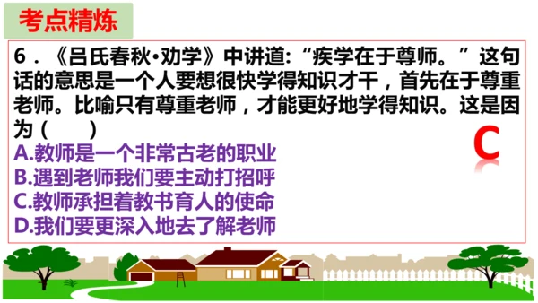 第二单元 成长的时空【核心考点复习课件】(共28张PPT)