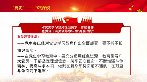 聚焦全国两会到团组高频词PPT模板
