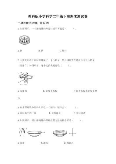 教科版小学科学二年级下册期末测试卷完整.docx