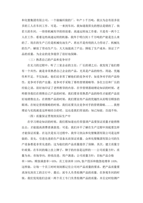 认识与实习报告汇总八篇.docx