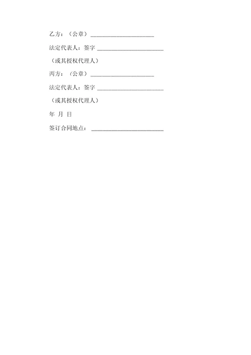 投资公司合同的范本