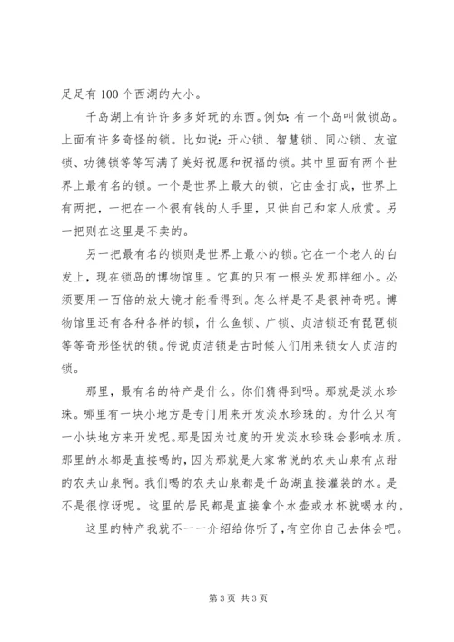 关于十一国庆活动见闻的范文.docx