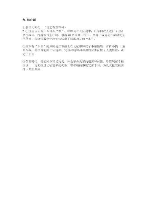 部编版五年级下册道德与法治期末测试卷及答案【夺冠系列】.docx