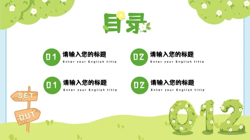 简约插画儿童夏令营暑假生活PPT模板