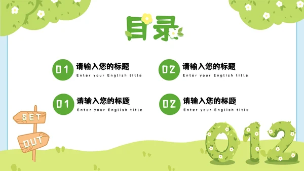 简约插画儿童夏令营暑假生活PPT模板