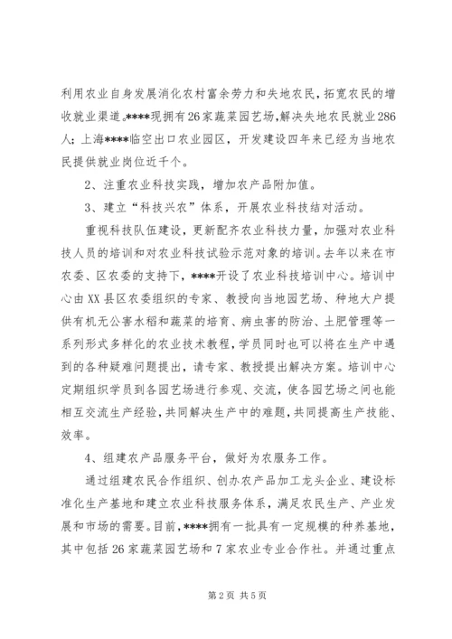 关于XX县区新农村建设的实践与思考.docx