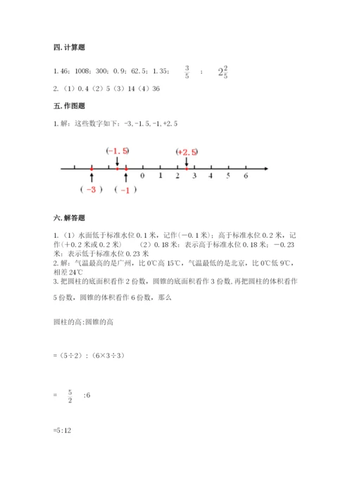 冀教版六年级下册期末真题卷附参考答案（培优b卷）.docx