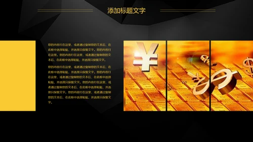 金融投资理财工作总结汇报PPT模板